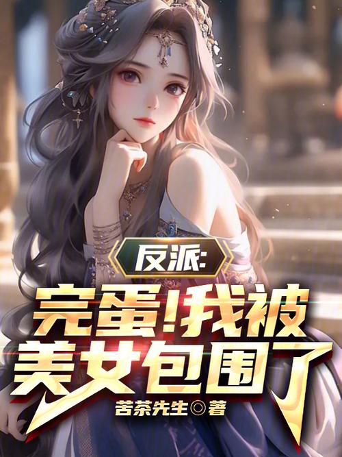 Xbox游戏推荐:完蛋!我被美女包围了,这游戏太上头了!