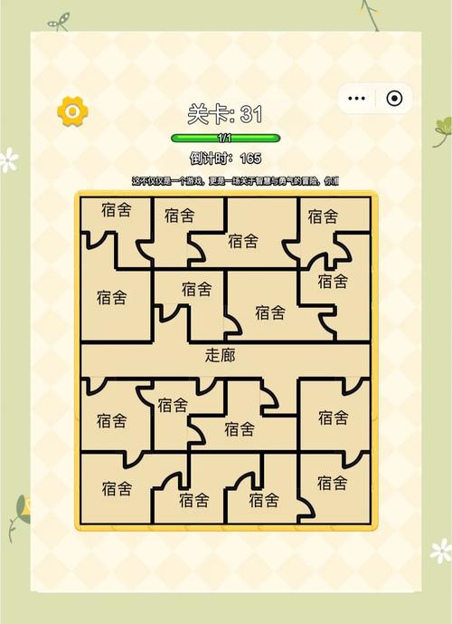 疯狂猜图31关卡住了?这篇攻略帮你轻松通关