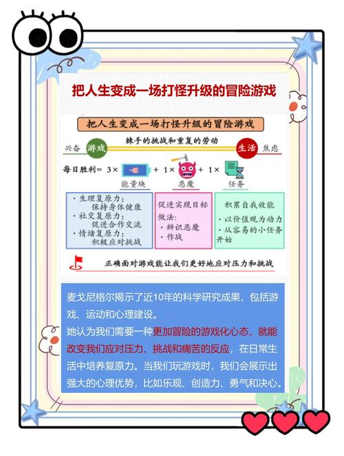 生命竞赛游戏介绍：体验刺激人生，赢取最终胜利！