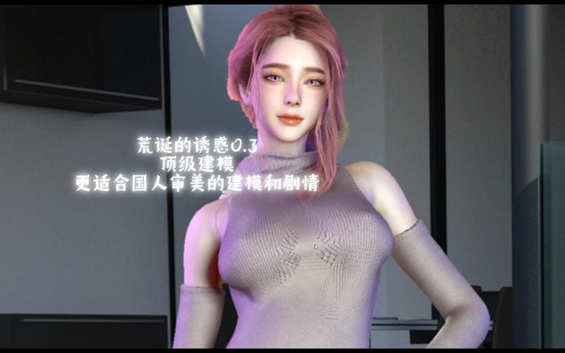 我的真实情欲绅士游戏合集：高品质游戏大盘点