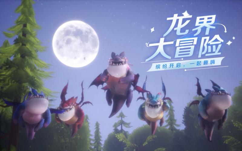 龙的征服版本大全：哪个版本最好玩？