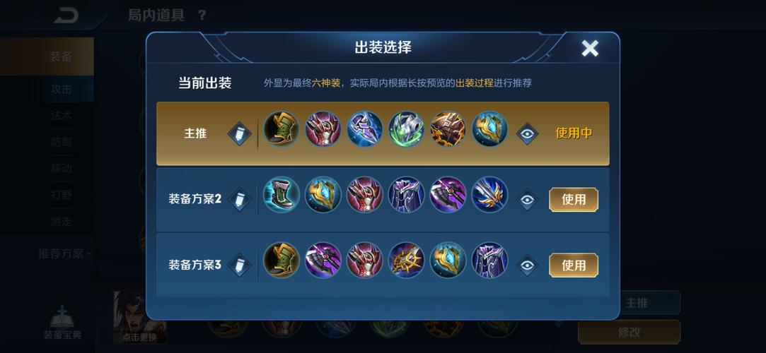 Dota2莱恩最强出装推荐，带你快速上分！