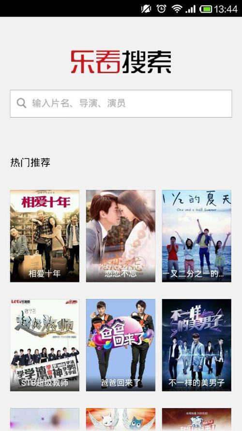 看剧追番就上飞极速在线飞极速官网,资源更新快