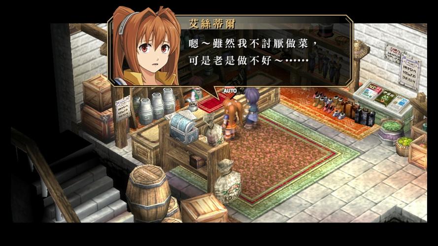 空之轨迹FC：经典RPG游戏体验，带你重温感动瞬间