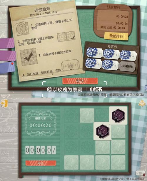 甄恬的冰激凌游戏介绍：轻松解压的翻牌游戏