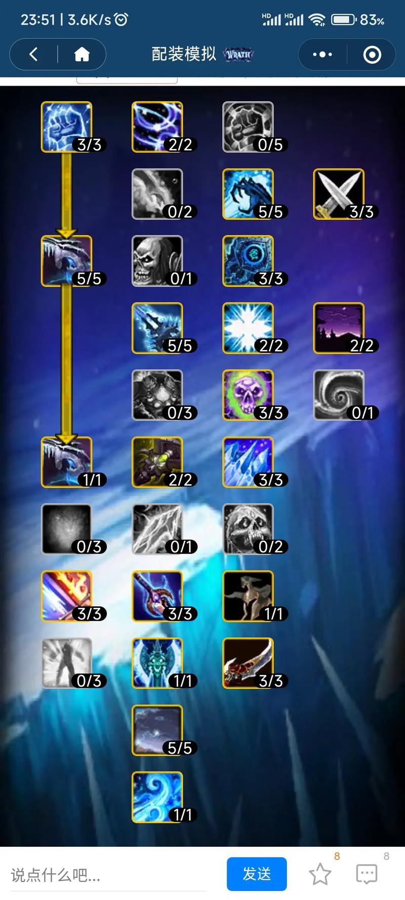 魔兽世界3.3.5天赋模拟器：简单好用，助你玩转WLK！