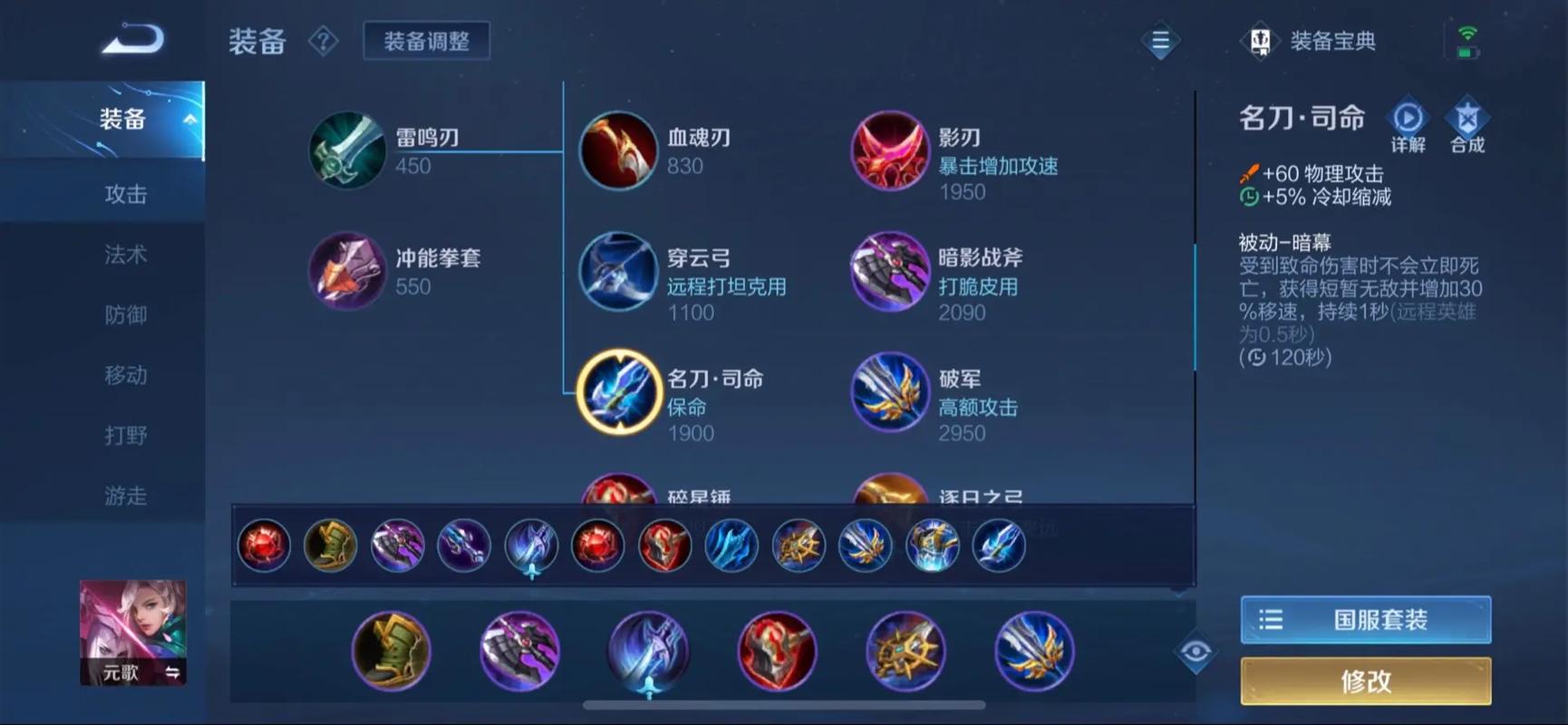 王者荣耀S39元歌：新版连招教学及进阶技巧