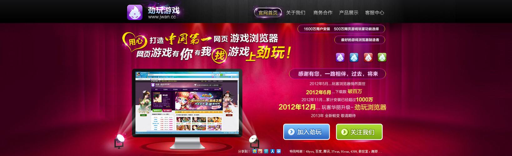 游戏下载：海量游戏资源，免费下载畅玩！