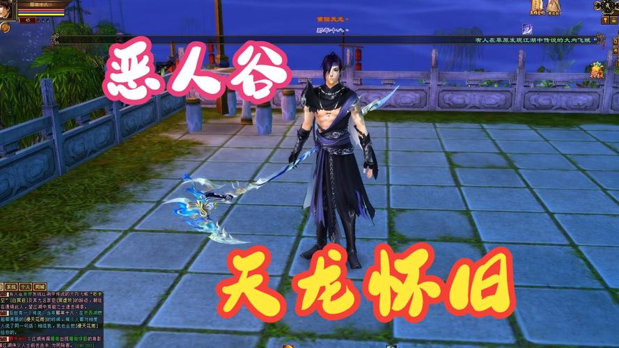 天龙八部单机游戏秘籍大全：轻松通关不再是难题