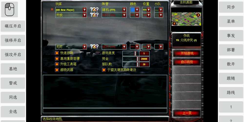 解决红警2不能联机问题：版本、网络、设置全攻略