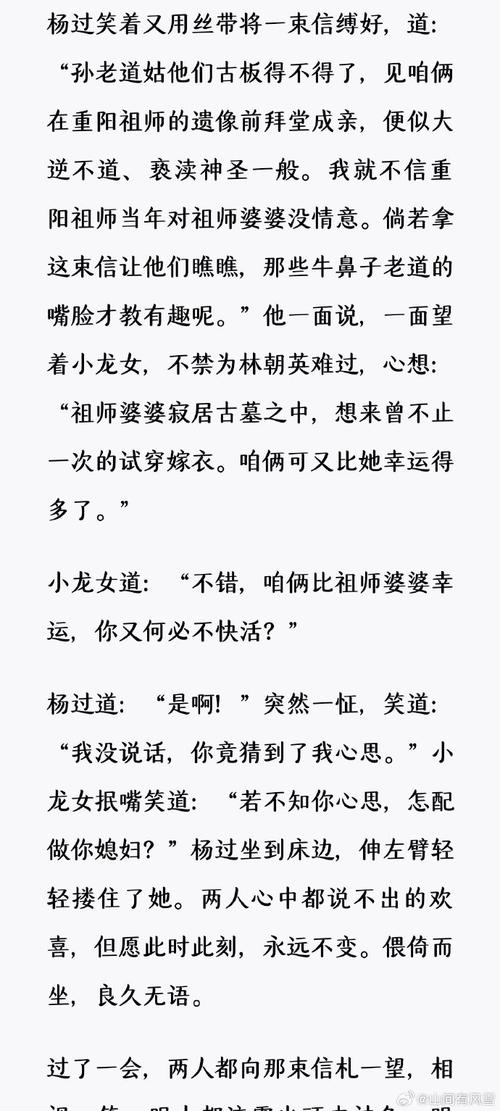 阿宾小说与杨过游戏：你更喜欢哪一个？