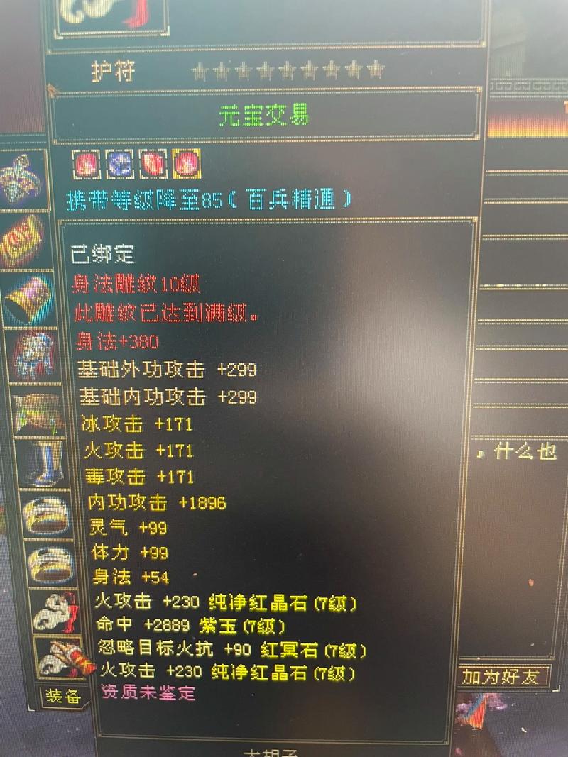 天龙八部元宝换金币技巧详解:快速赚取海量金币