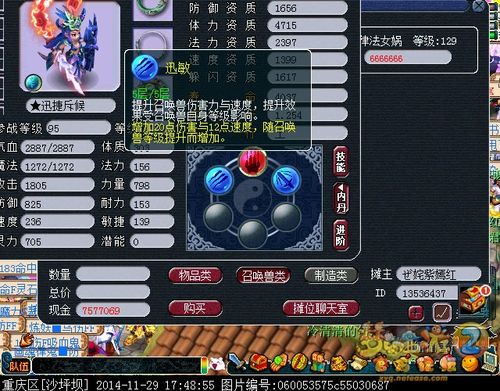 如何快速内丹领悟？宠物培养进阶指南