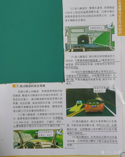 隧道逃生版本大全:从入门到精通的完整指南