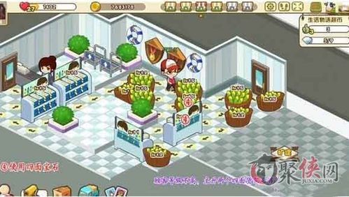 生活物语超市摆法技巧：快速提升超市口碑