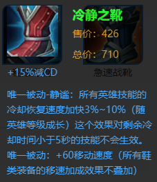 王者荣耀安琪拉最佳出装：附详细解析