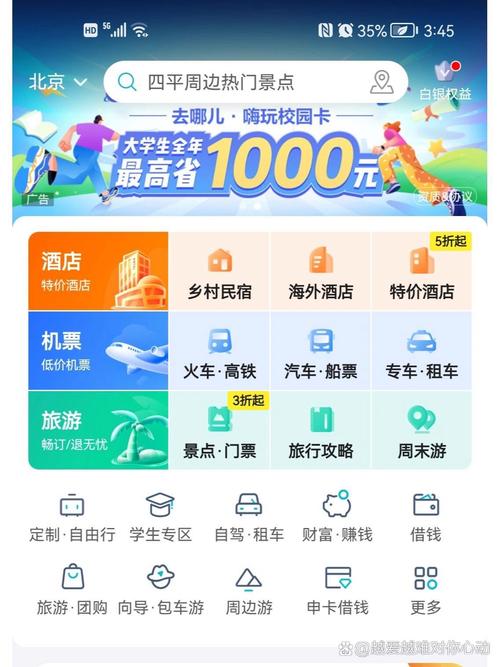 买票软件哪个好用？推荐几款靠谱的购票APP