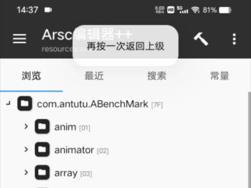 想玩修改版游戏？MT管理器下载，简单易上手！