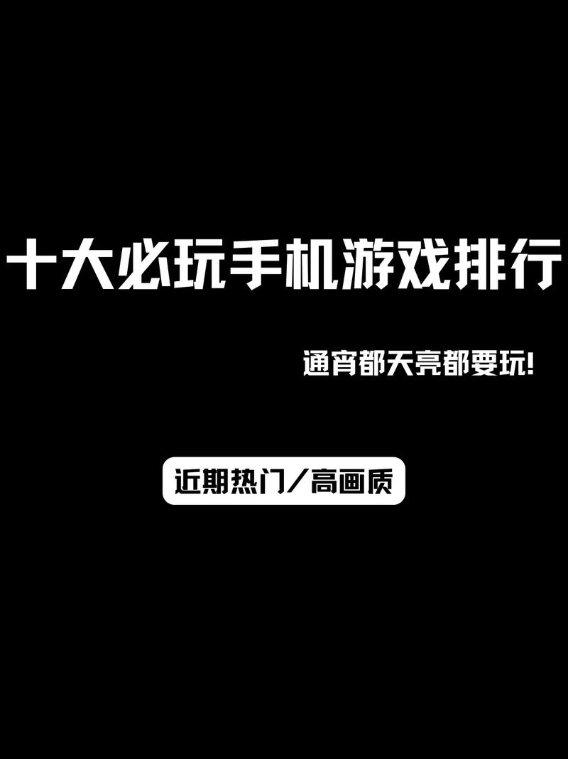 盘点2024最好玩的手机大型单机游戏,你玩过几个?