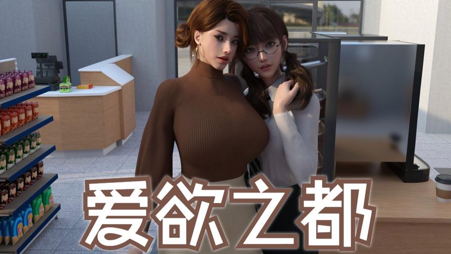 想玩爱欲之都?教你快速下载游戏到手机