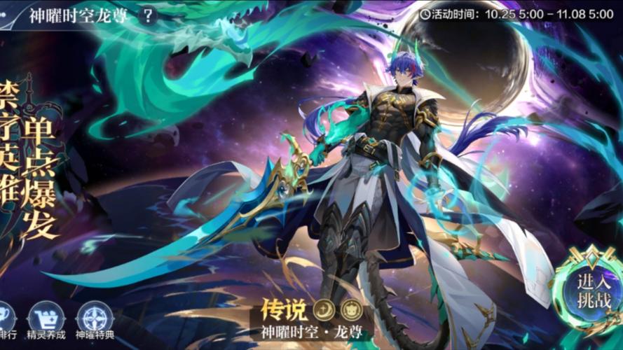 神龙传说手游：卡牌对决，策略战斗，炫酷画面！