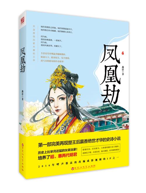 轻松下载凤凰劫：简单方便的下载方法