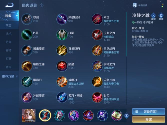 Dota2莱恩最强出装推荐，带你快速上分！