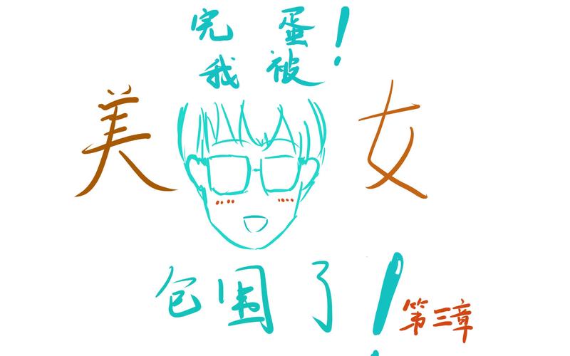 完蛋我被美女包围了：超高人气恋爱游戏，等你来体验