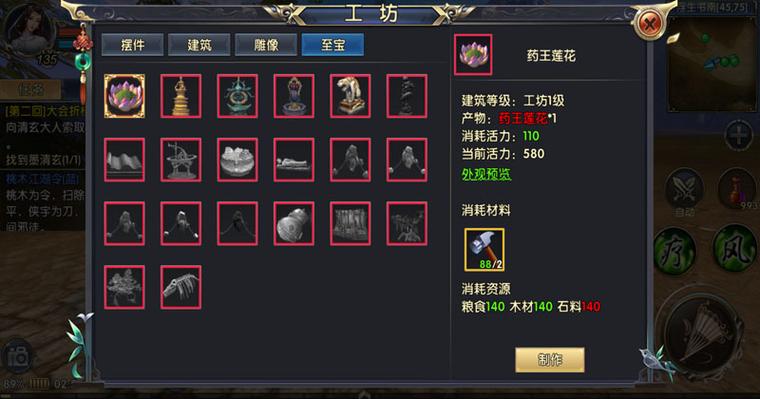 爱欲之塔杨过游戏体验：剧情解析与玩法技巧