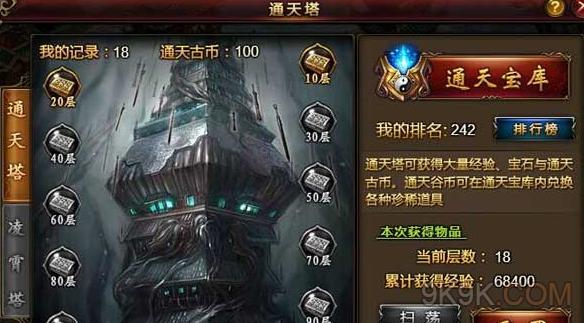 宝石总动员通天塔玩法详解：新手入门必看攻略