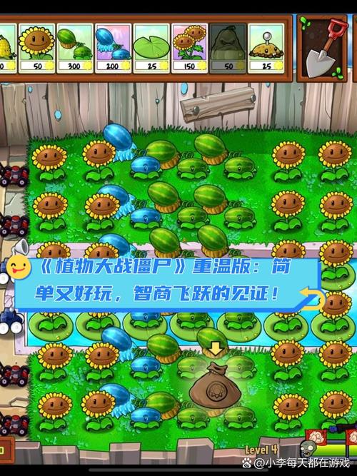 植物大战僵尸手机版原版下载：重温经典塔防乐趣
