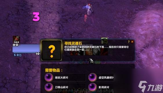 轻松完成灵魂的指引：魔兽世界任务流程步骤