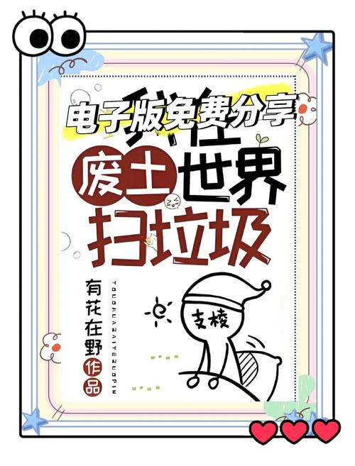 废土世界所有版本下载:官方版、汉化版,一网打尽!
