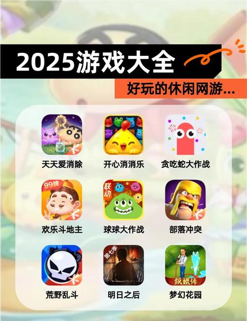 收看节目游戏介绍:玩游戏看节目,乐趣无限