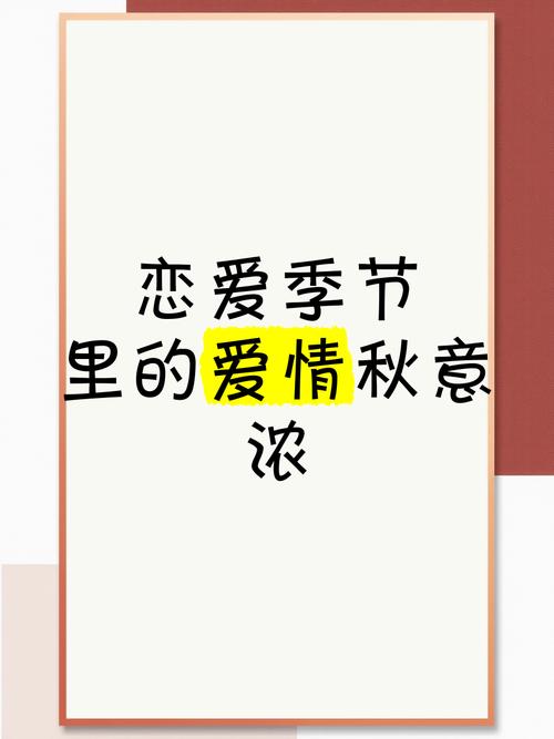 恋爱季节版本大全：各种版本，总有一款适合你！
