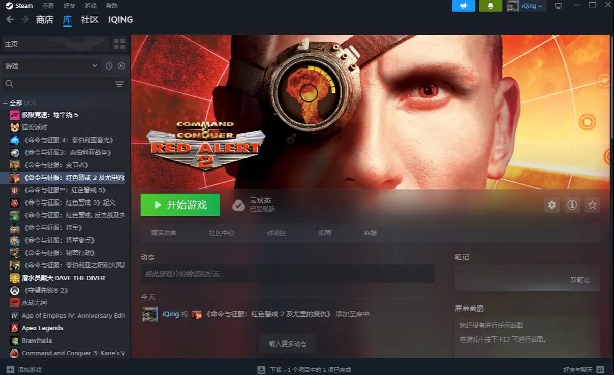 想玩红警2?这几个版本你绝对不能错过!