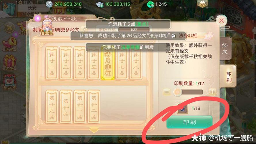 大话2版载千秋任务攻略：轻松通关秘籍