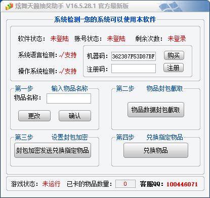 炫舞天籁助手官网：快速下载，免费使用，你的炫舞好帮手