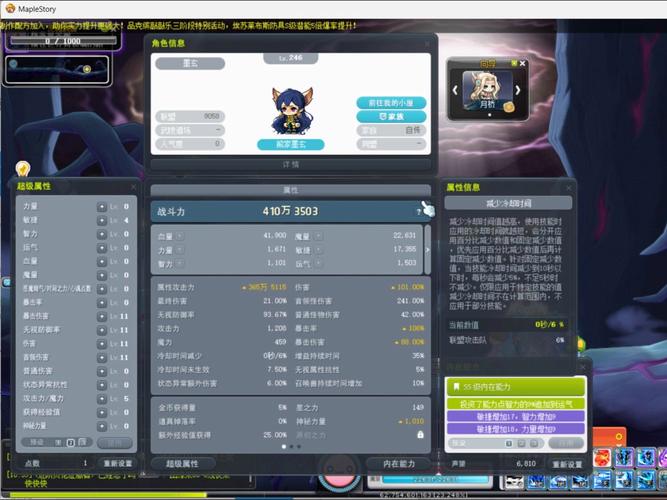 冒险岛枪战士加点技巧:快速提升战力的小窍门