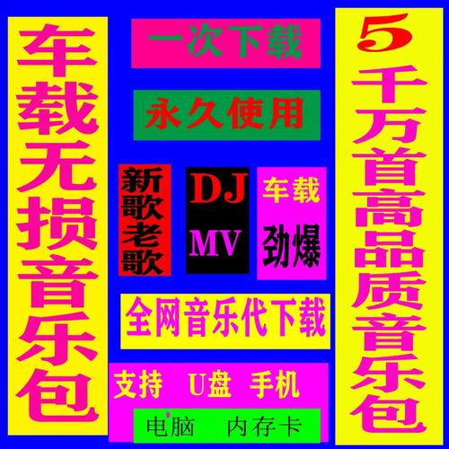 高音质左右歌曲下载：免费无损音乐