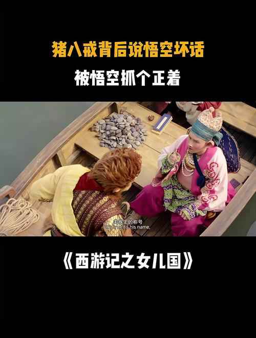 西游记女儿国下载:安卓苹果版全版本合集,免费下载!