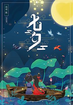 七夕和布谷鸟:今年七夕怎么过才最有趣?