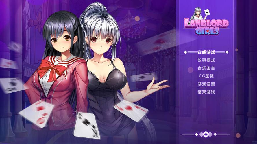 如何下载斗地主少女？最全下载方法都在这里