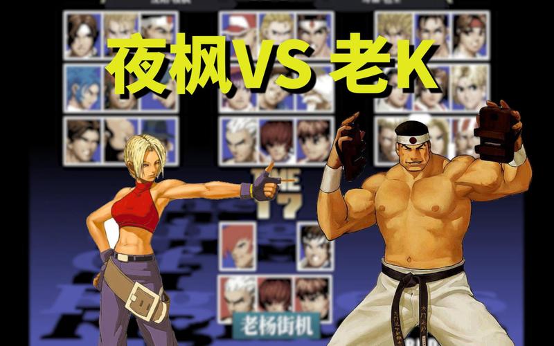 回味经典！拳皇96游戏下载，超详细新手入门教学视频