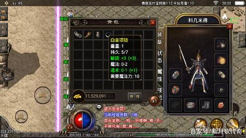 修真魔极传装备打造指南:打造极品装备秘籍