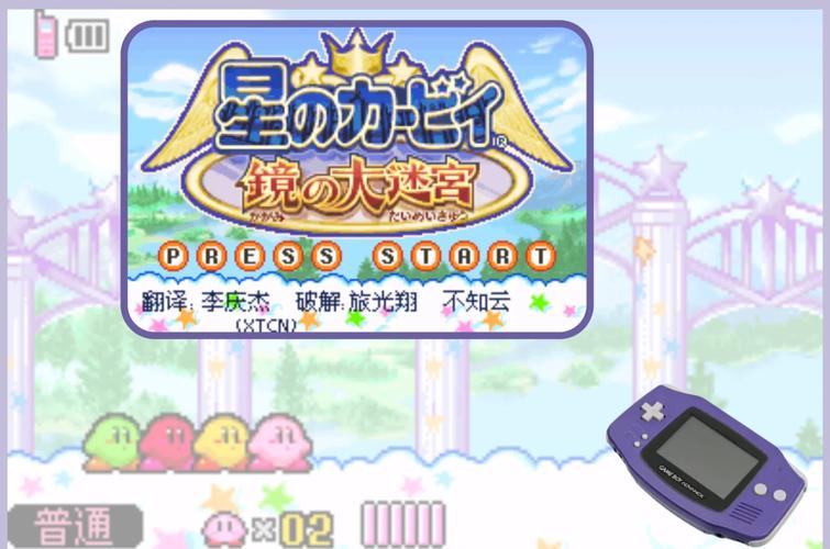 星之卡比镜之迷宫攻略：轻松通关秘籍大公开！