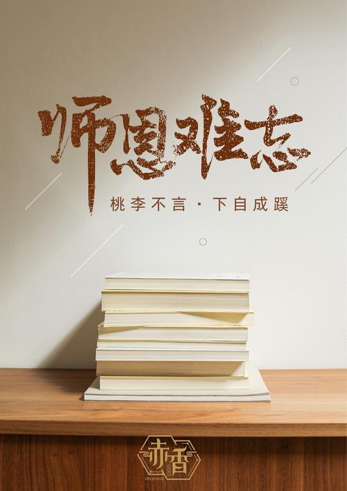 最喜欢的老师最新版本：我的童年回忆与难忘恩师