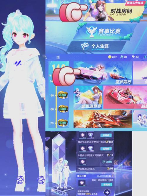 QQ飞车手饰种类及属性详解：选择适合你的手饰