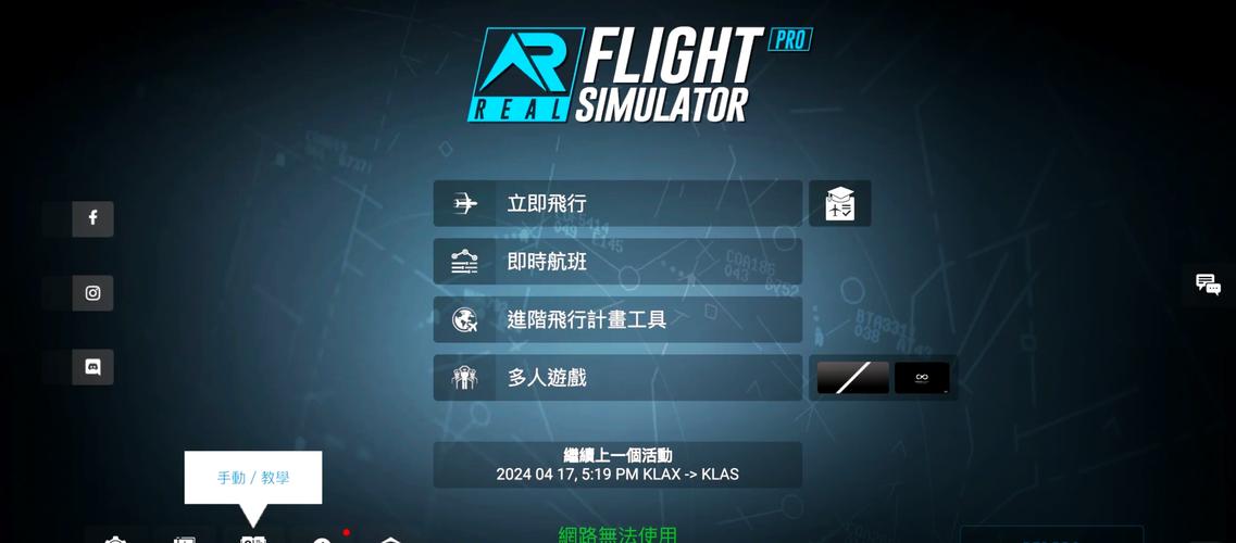 真实飞机驾驶模拟器下载:随时随地体验刺激的飞行冒险