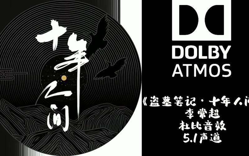 红楼馆4K高清资源下载，杜比音效震撼来袭